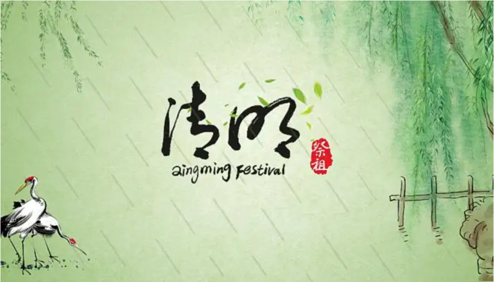 Thông báo về kỳ nghỉ lễ hội Qingming 2022
