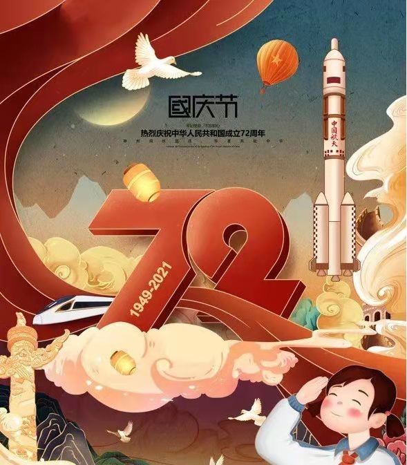 Thông báo nghỉ lễ Quốc khánh năm 2021